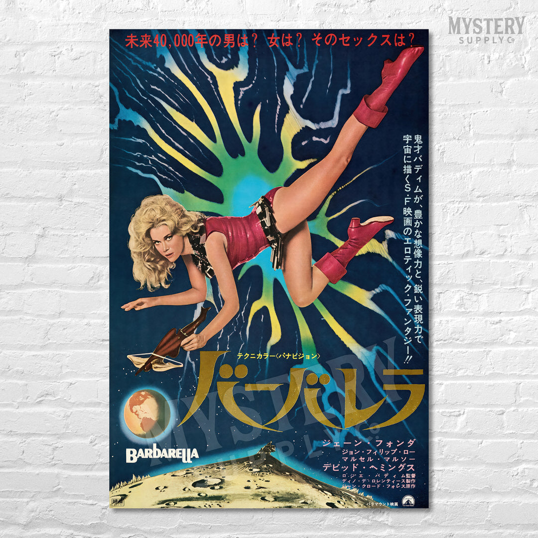 Vintage movie poster for 'Barbarella' with a woman in a red dress and red boots against a colorful abstract background. From Mystery Supply Co.