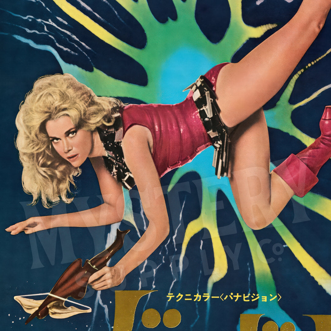 Vintage-style poster with a woman in a red dress and pink shoes against a colorful abstract background. Barbarella 1968 Japanese Movie Poster wall decor art print from Mystery Supply Co. @mysterysupplyco