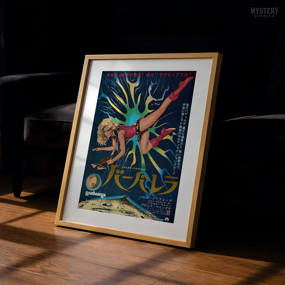 Barbarella 1968 Japanese Movie Poster Art Print
