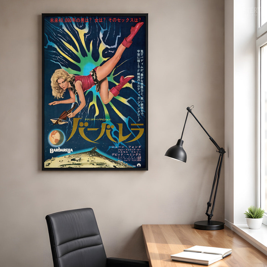 Barbarella 1968 Japanese Movie Poster Art Print